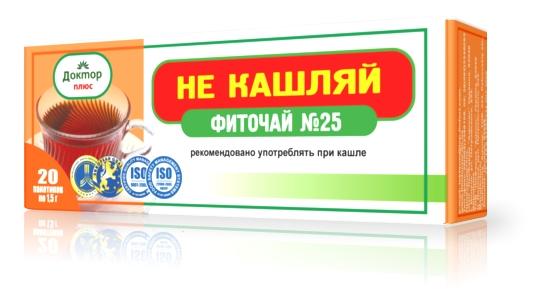 Фиточай N25 Не Кашляй N 20 (ПТ)
