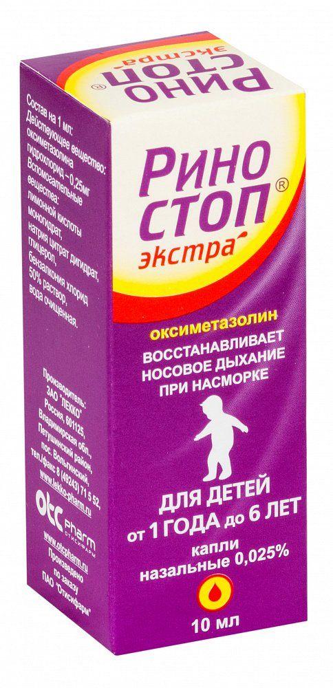 Риностоп Экстра капли наз. 0.025% 10мл (1-6лет) фл.-кап. (Р)