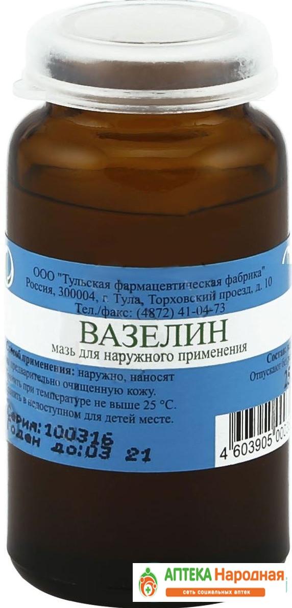 Вазелин мазь 30г (Р) (Тула)