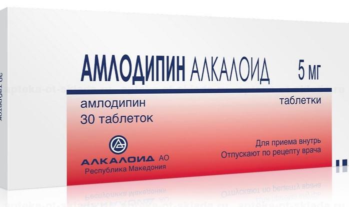 Амлодипин Алкалоид таб. 5мг N30 (10х3) (Р)#