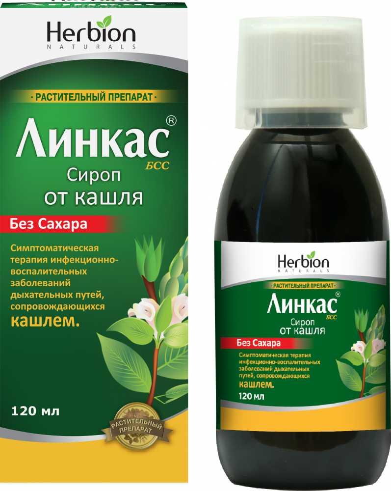 Линкас БСС р-р внутрь б/сах. 120мл (Р)