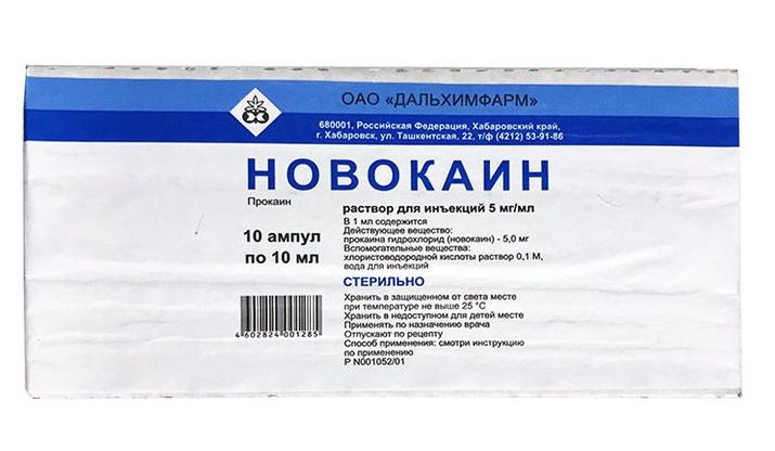 Новокаин р-р 0.5% 10мл N10 (Р) Дальхим#