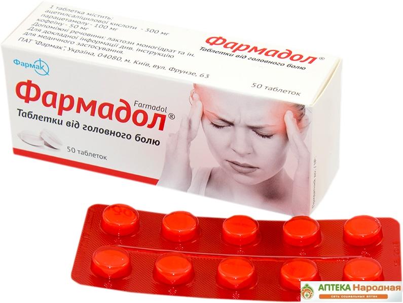 Фармадол таб.: 50 шт.