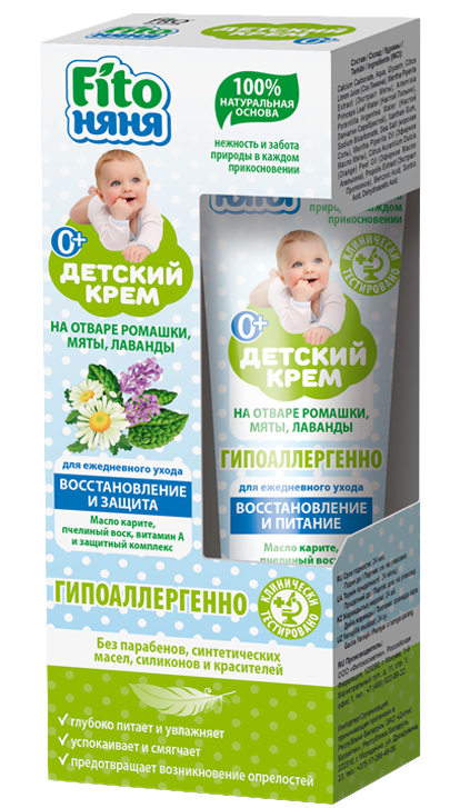 ФитоНяня Крем детский на отваре ромашки, мяты, лаванды 45мл
