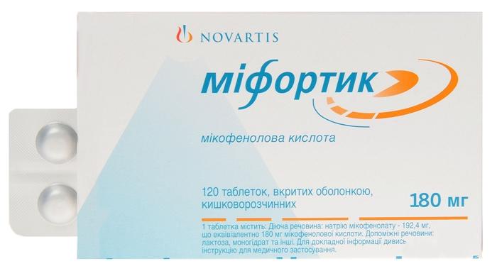 Мифортик таб. 180мг №120