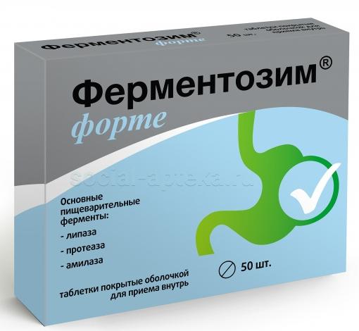 Ферментозим форте таб. N50 (Р) (ПТ)
