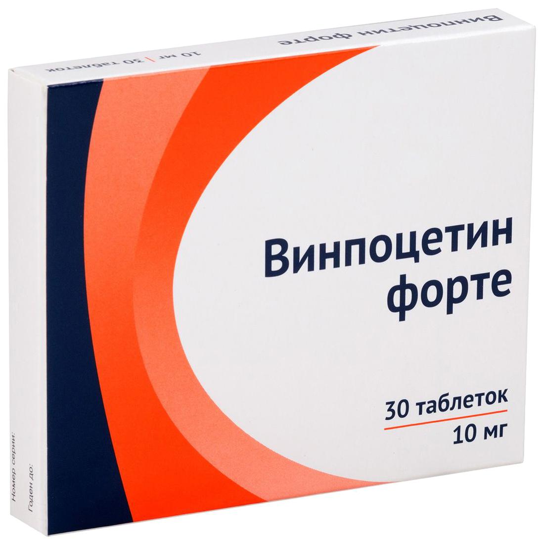 Винпоцетин форте 10мг N30 (Р) Озон#