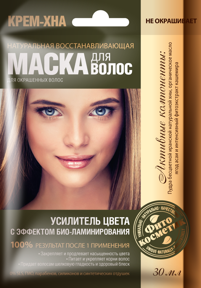 Маска для волос Крем-Хна Усилитель цвета 30мл