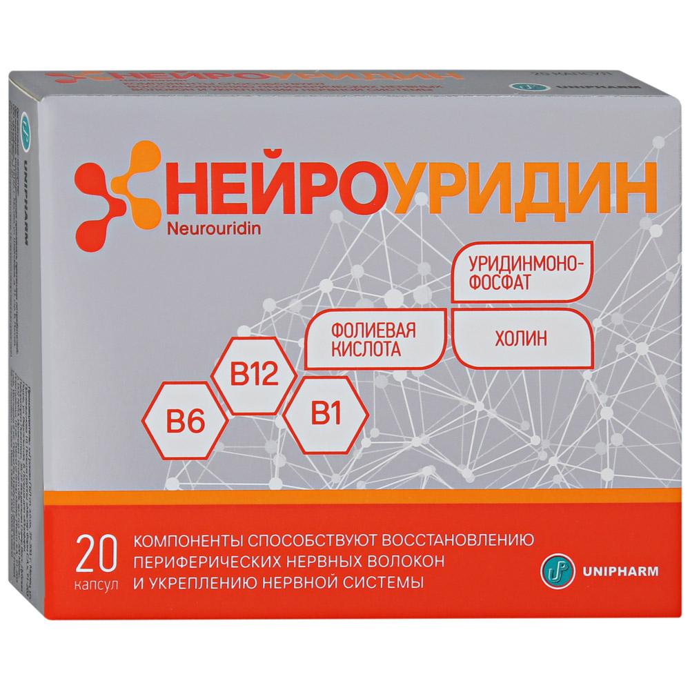Нейроуридин капс. 547мг N20 (Р) (ПТ)