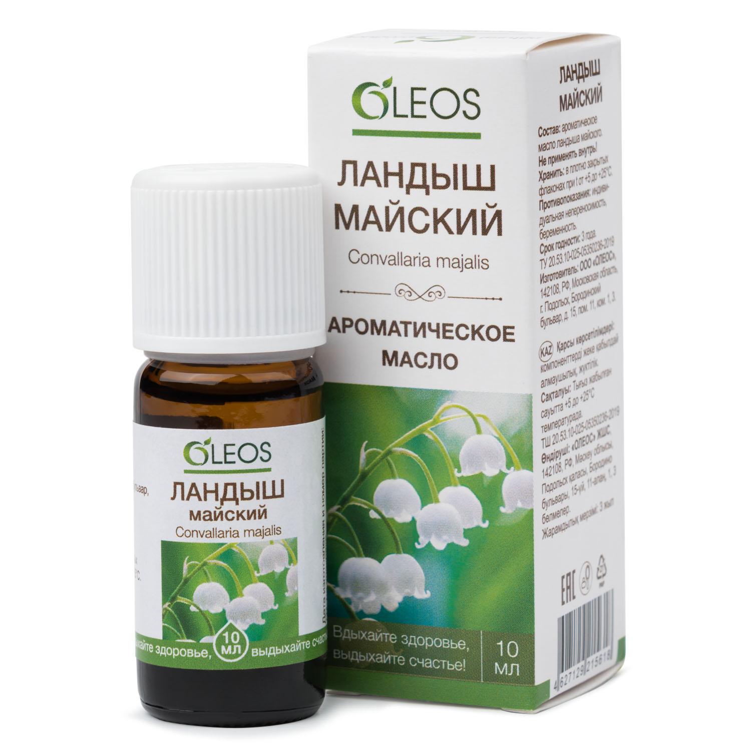 Масло аром. ландыш майск. 10мл (Р) Олеос