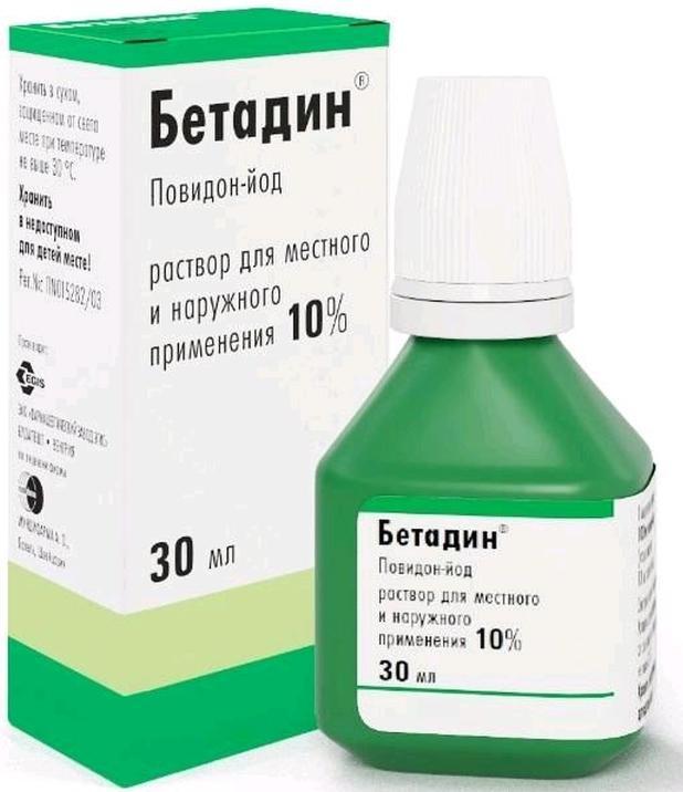 Бетадин раствор 10% 30 мл
