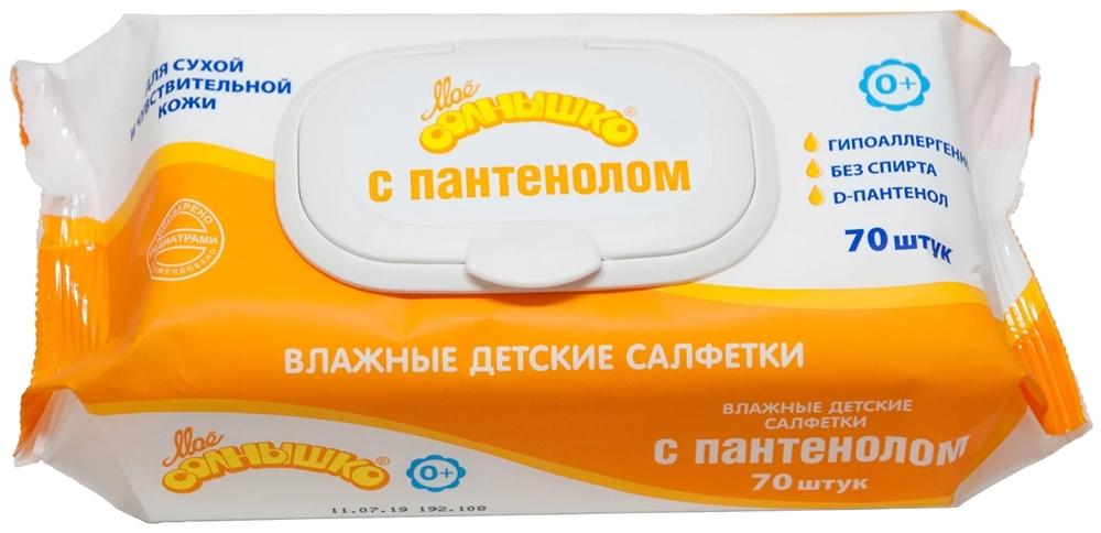 Салфетка вл.дет."Мое солнышко" N 70 с пантенолом (Р)