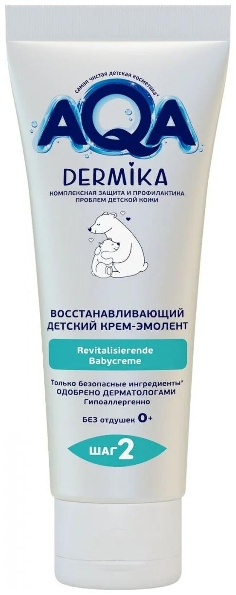 AQADerm Крем-эмолент детск.восстан.75мл (Р)