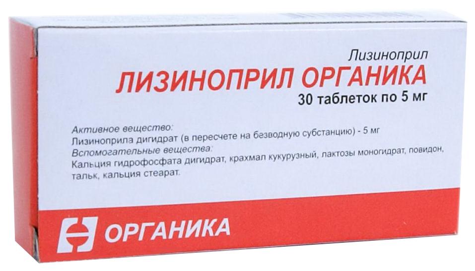 Лизиноприл Органика таб. 5мг N30 (Р)#