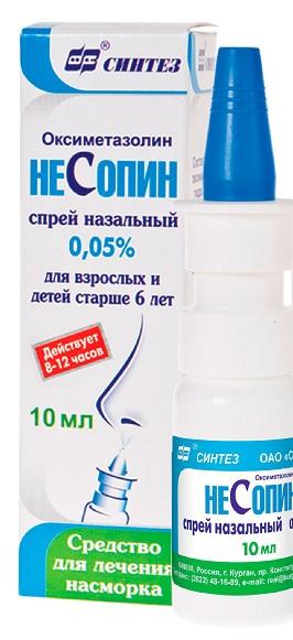 Несопин спрей назальный 0.05% 10 мл