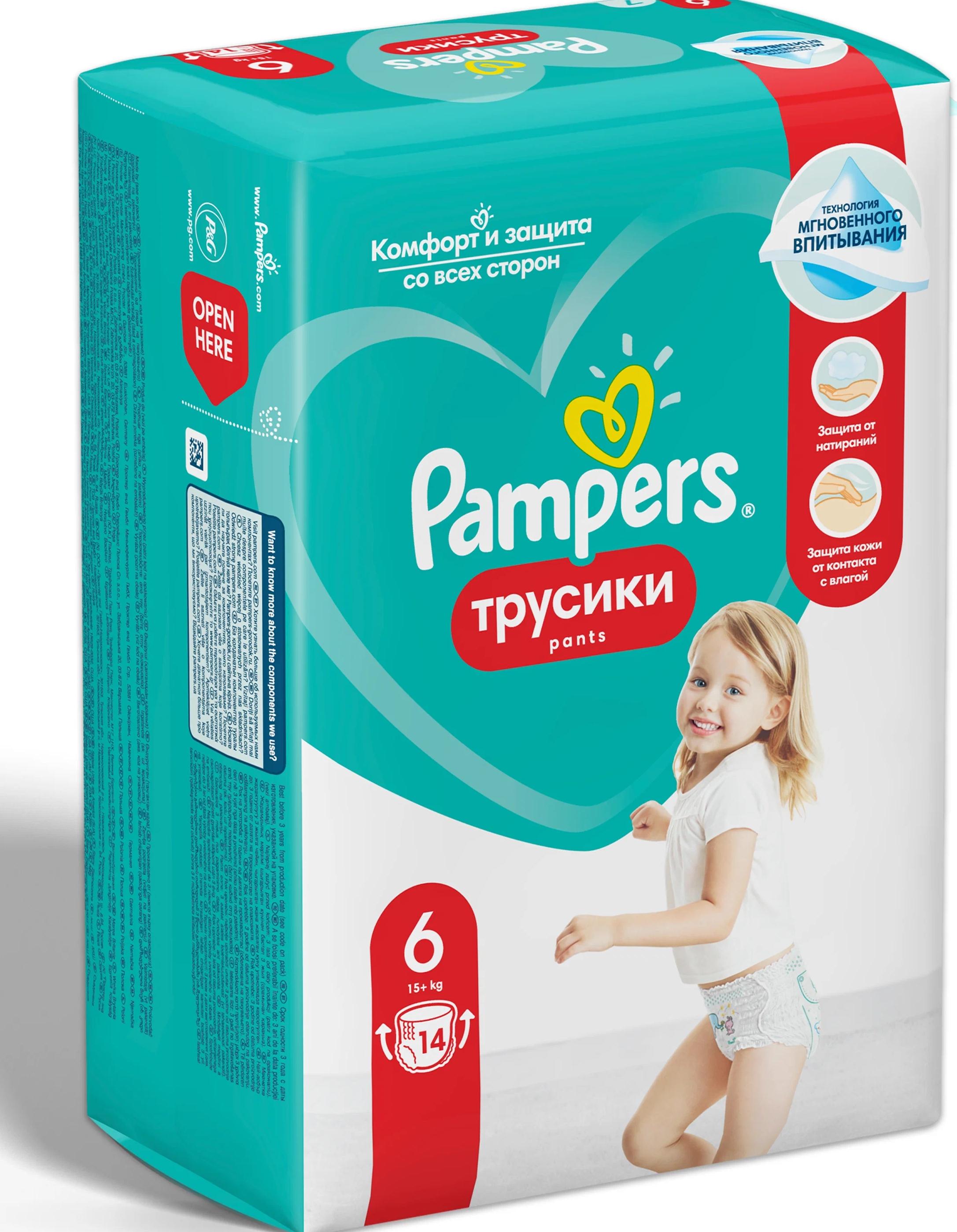 Подгузники-трусики Pampers Pants р. 6 (15+кг) №14