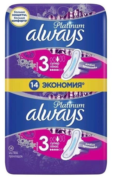 Прокладки гигиенические Always Platinum Ultra Super Plus №14