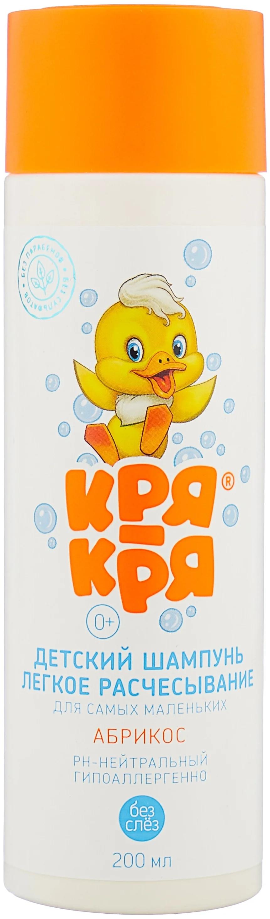 Кря-Кря Шамп. д/самых мал. Абрикос 200мл легкое расчес. (Р)