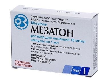 Мезатон амп. 10 мг/мл 1 мл: 10 шт.