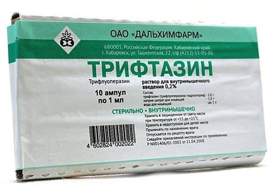 Трифтазин 0.2% 1мл N10 (Р)#