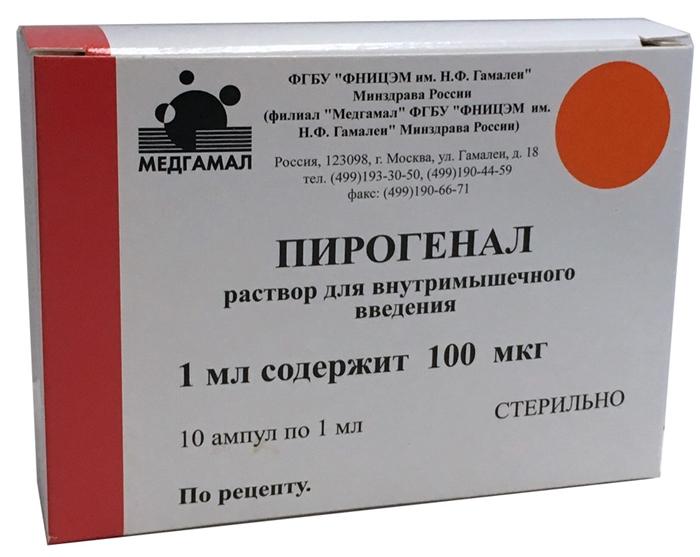Пирогенал 100мкг 1мл N 10 (Р)