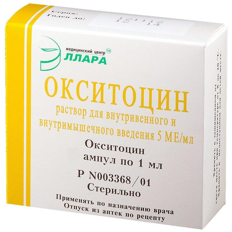 Окситоцин амп. 5МЕ 1мл N 5 (Р)#