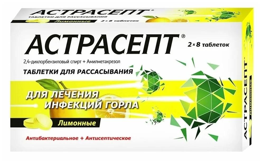 Астрасепт лед. лекарств. лимон N16 (Р)