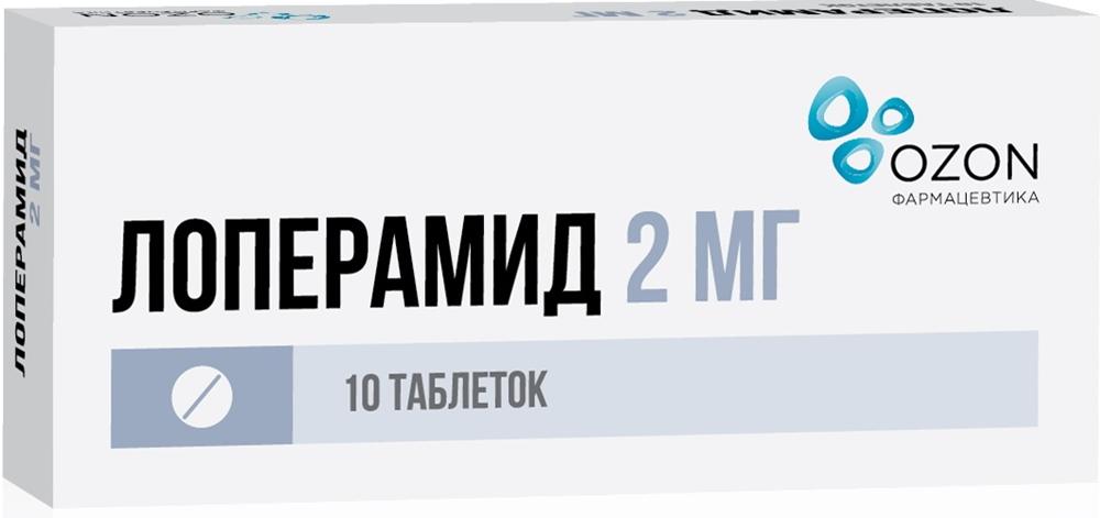 Лоперамид таб. 2мг N10 (Р) Озон#