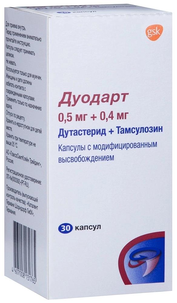 Дуодарт капс.мод.высв. 0.5+0.4мг N30 (Р)