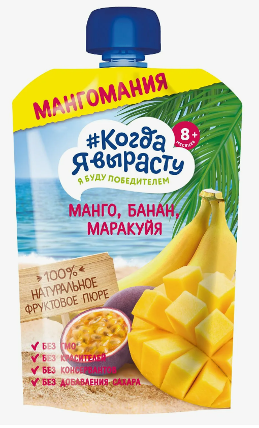 КогдаЯВыр. Пюре Яблоко-Манго-Банан-Маракуйя 180г пауч. (с 8мес.) (Р) (ПТ)