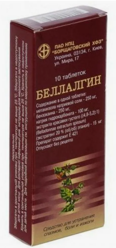 Беллалгин таб.: 10 шт.