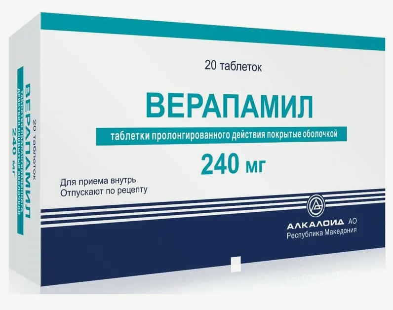 Верапамил таб.п/о пролон.240мг N20 (Р)#