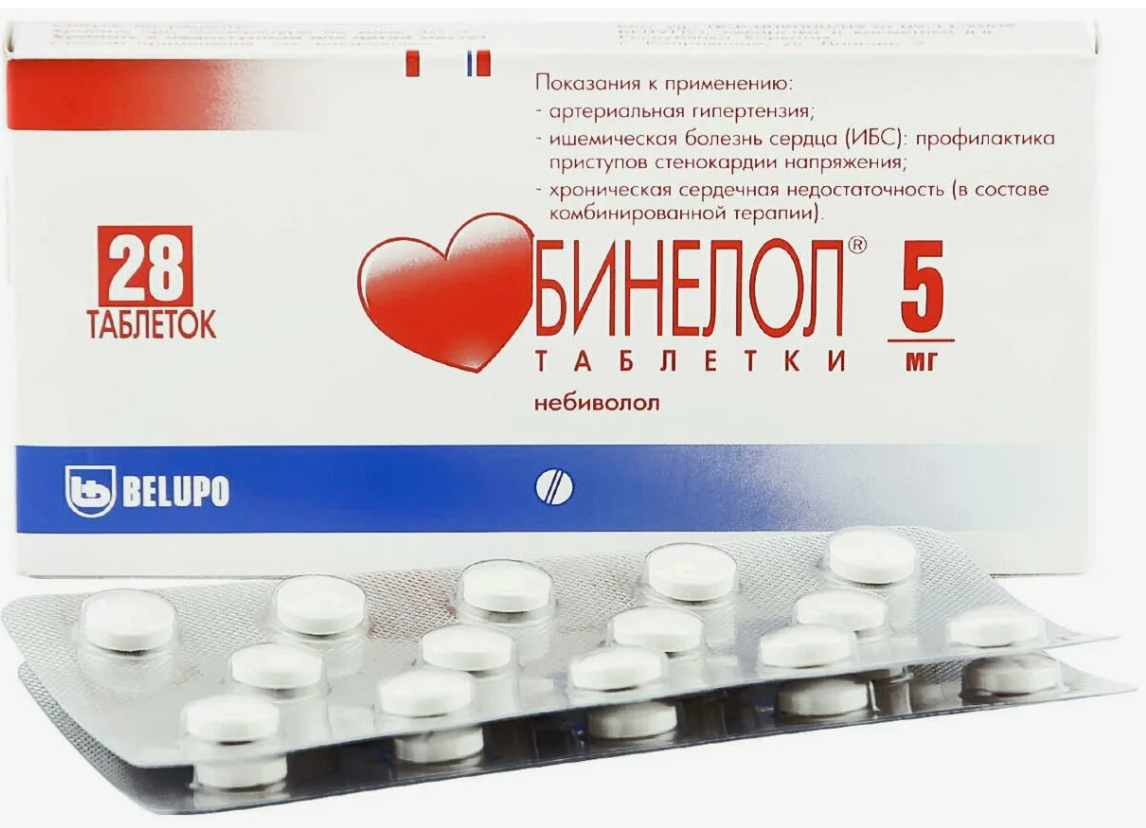 Бинелол таб. 5 мг: 28 шт.