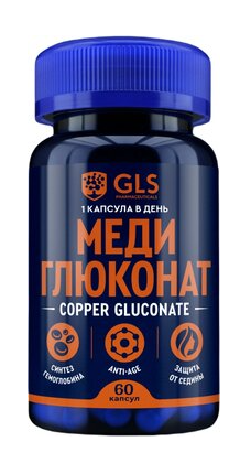 GLS Меди глюконат капс. N60 (Р) (ПТ)
