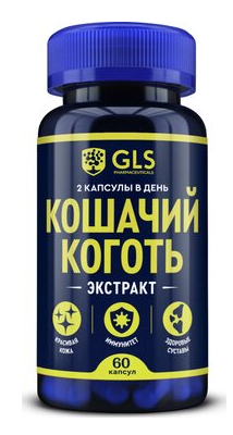 GLS Кошачий коготь экстр. капс. N60 (Р) (ПТ)