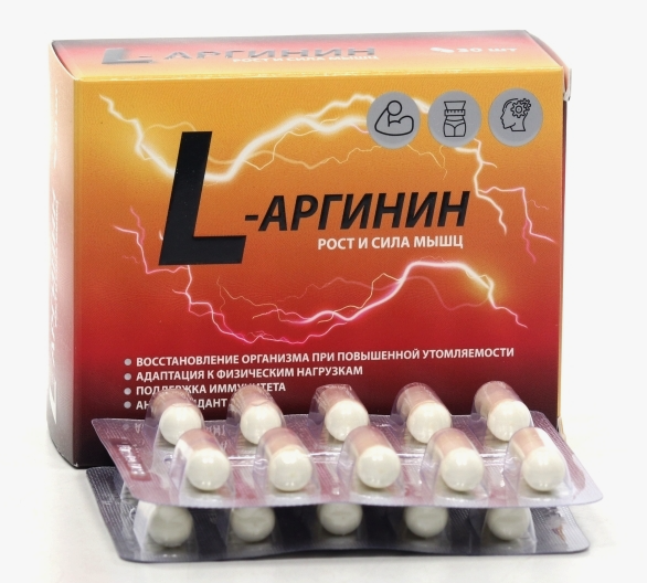 L-Аргинин капс. N30 (Р) (ПТ)