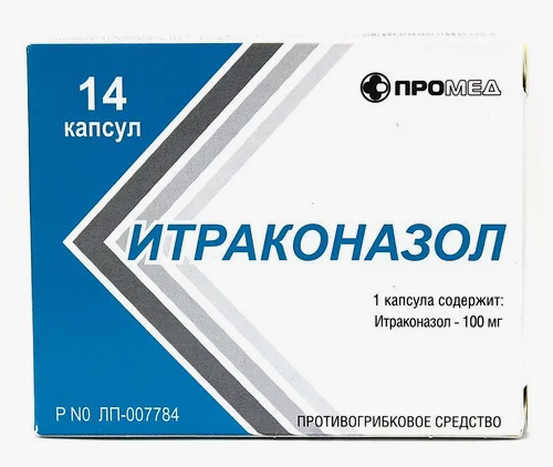 Итраконазол капс.100мг N14 (P)