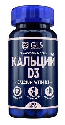 GLS Кальций с вит.Д3 капс. N90 (Р) (ПТ)