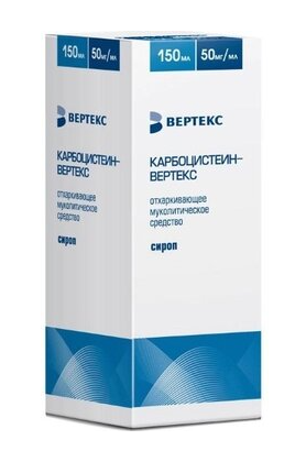 Карбоцистеин-Вертекс Сироп 50мг/мл 150мл фл. (Р)