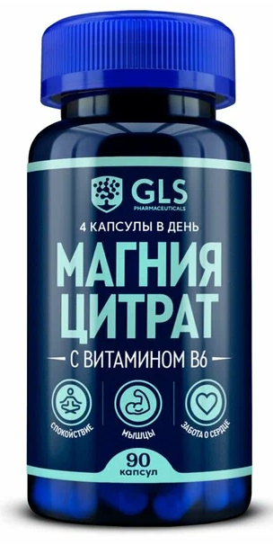 GLS Магния цитрат с вит.В6 капс. N90 (Р) (ПТ)