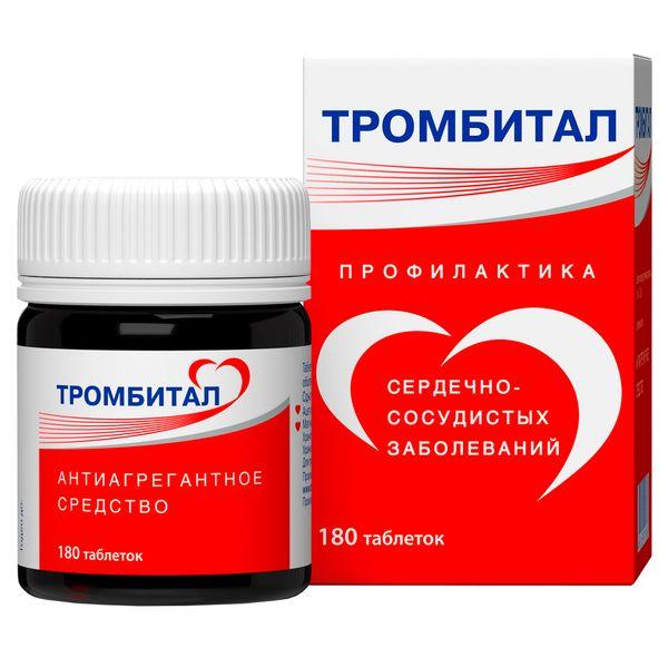 Тромбитал таб. 75мг+15.2мг N180 (Р)