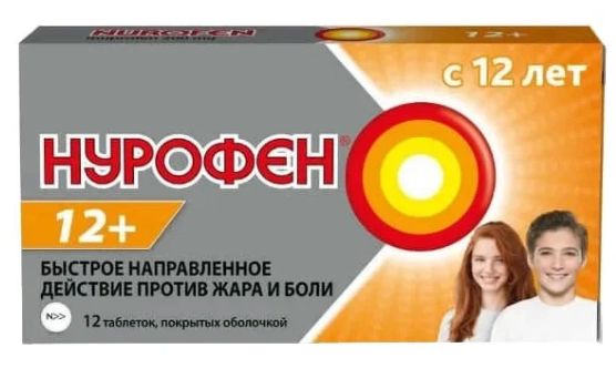 Нурофен (12+) таб. 200мг N12 (Р)#