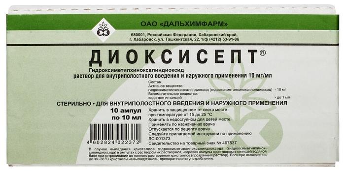 Диоксисепт р-р 1% 10мл N10 (Р)