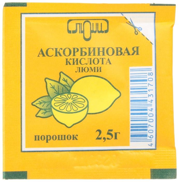 Аскорбиновая кислота Лимон порошок 2,5 г