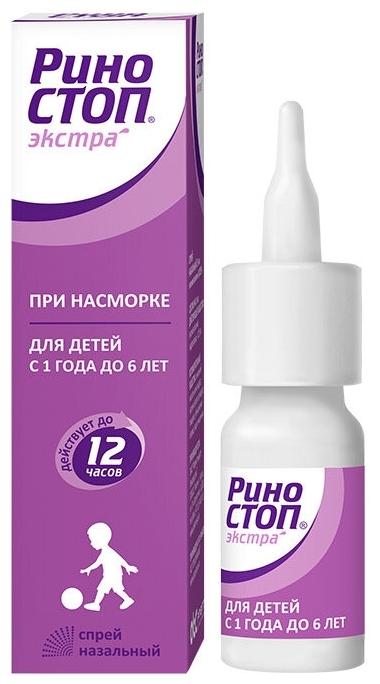 Риностоп Экстра спрей наз. 0.025% 15мл (Р)