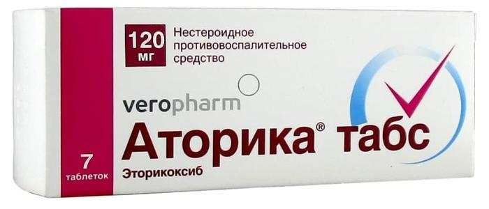 Аторика Табс таб.п.п.о 120мг N7 (Р)