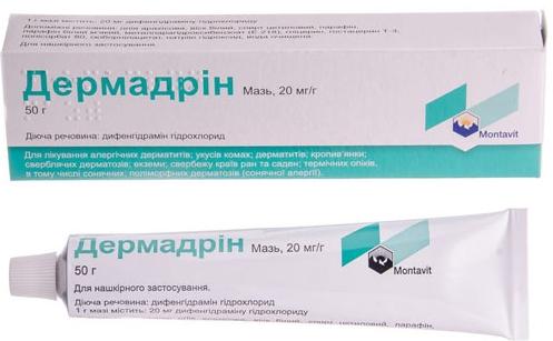 Дермадрин мазь 20 г