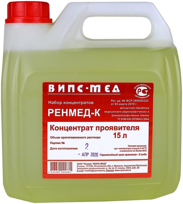 Проявитель Ренмед-К на 15л (Р)