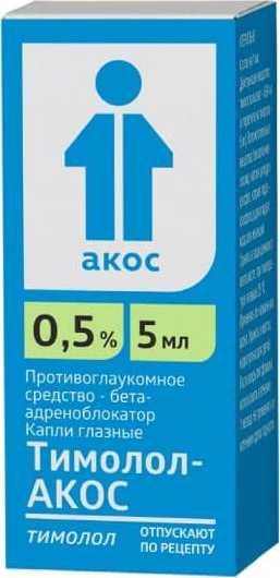 Тимолол-АКОС капли глаз. 0.5% 5мл (Р)#