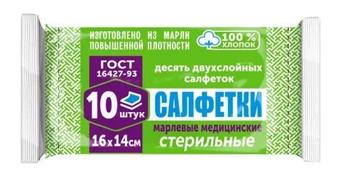 Салфетка стер. марлевая 2сл. 16x14 см: 10 шт.